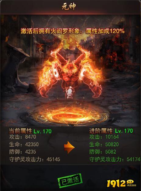 1912yx《决战沙邑》守护灵系统介绍