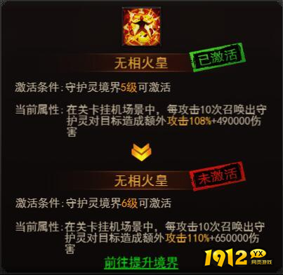 1912yx《决战沙邑》守护灵系统介绍