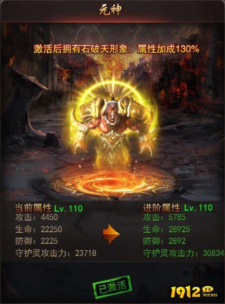 1912yx《决战沙邑》守护灵系统介绍