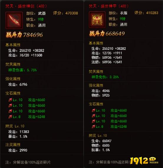 1912yx《决战沙邑》梵天攻略