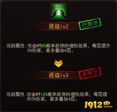 1912yx《决战沙邑》梵天攻略