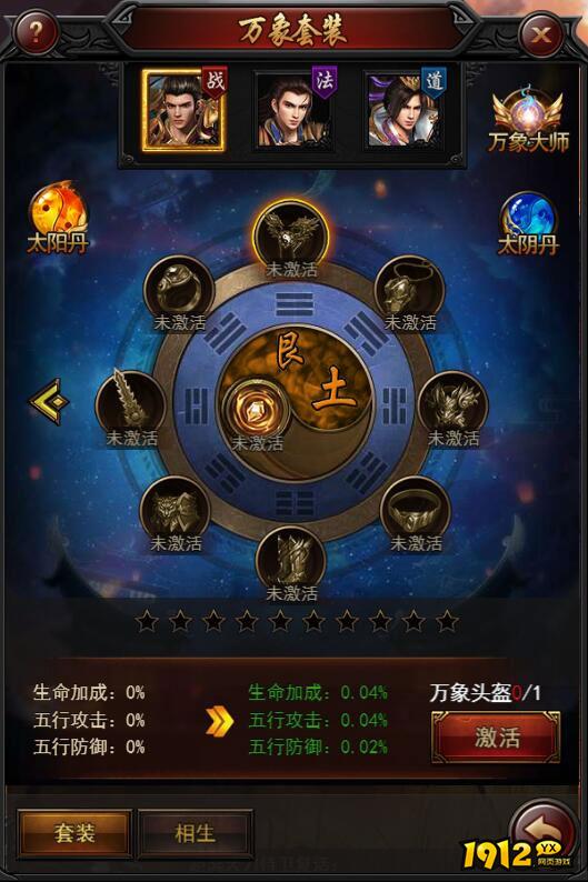  1912yx《决战沙邑》万象套装攻略