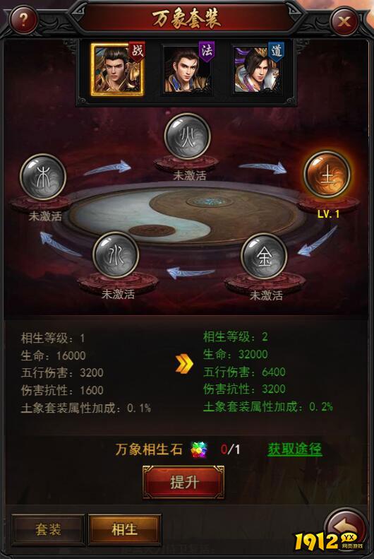  1912yx《决战沙邑》万象套装攻略