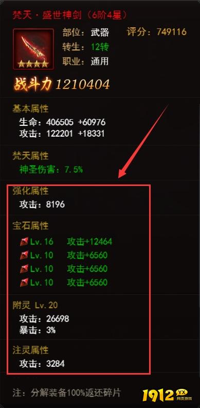 1912yx《决战沙邑》锻造系统介绍