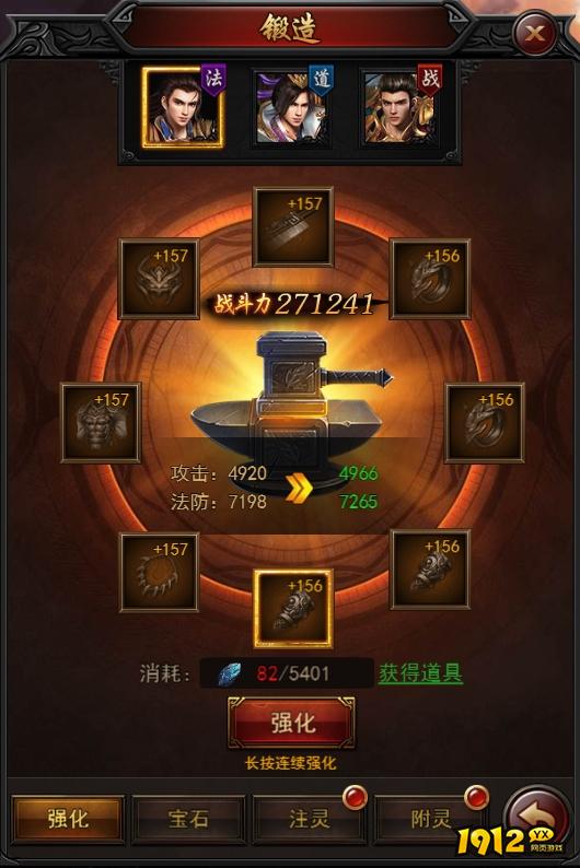 1912yx《决战沙邑》锻造系统介绍