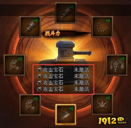 1912yx《决战沙邑》锻造系统介绍