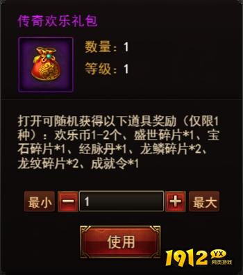 1912yx《决战沙邑》锻造系统介绍