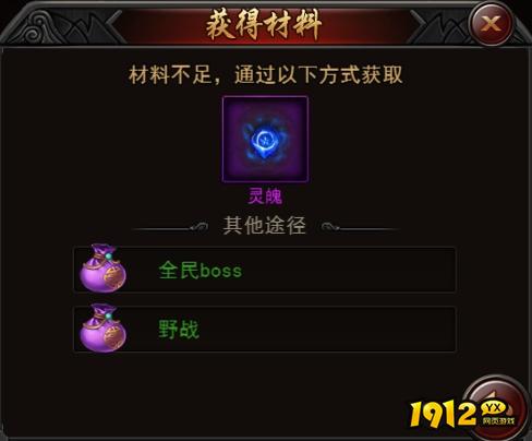 1912yx《决战沙邑》锻造系统介绍