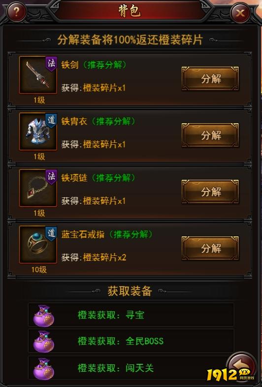 1912yx《决战沙邑》锻造系统介绍