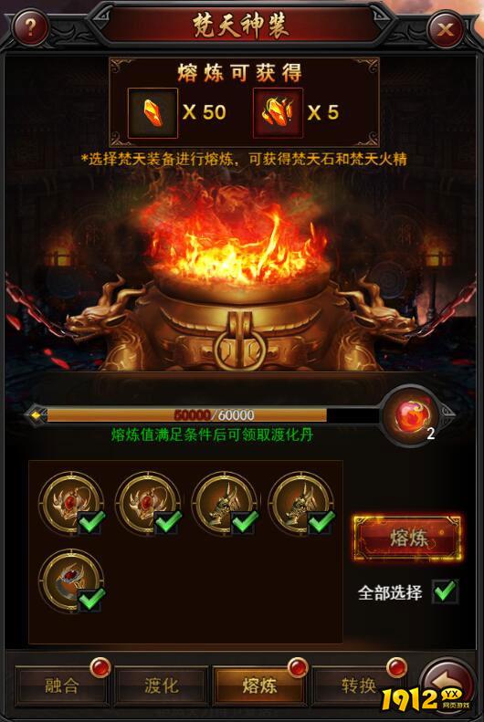 1912yx《决战沙邑》梵天系统介绍