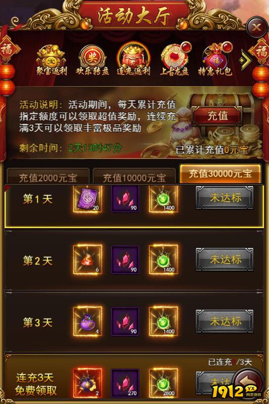 1912yx《决战沙邑》神魔秘籍