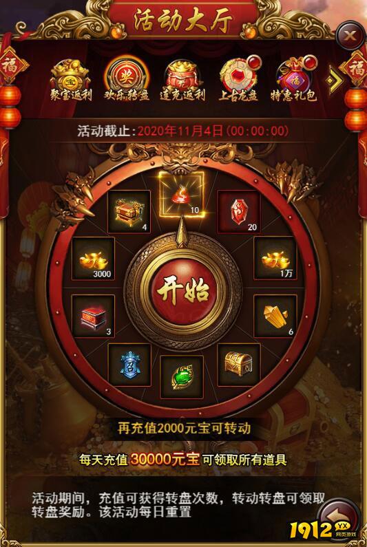 1912yx《决战沙邑》神魔秘籍