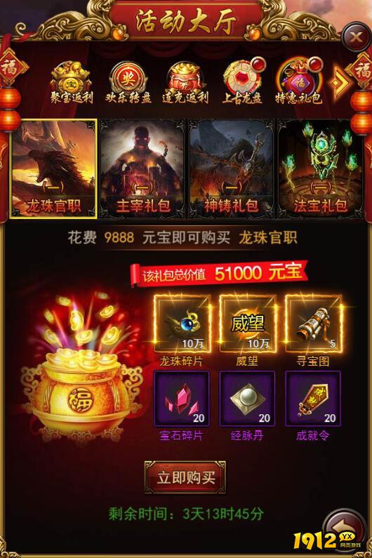 1912yx《决战沙邑》神魔秘籍