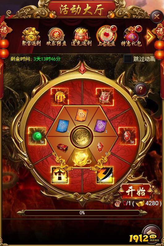 1912yx《决战沙邑》神魔秘籍