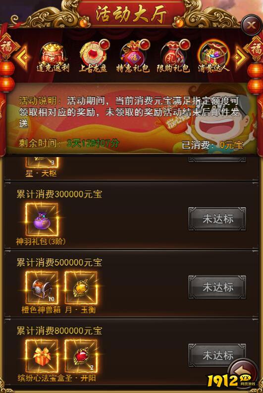 1912yx《决战沙邑》神魔秘籍