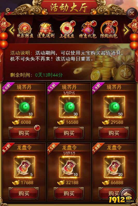 1912yx《决战沙邑》神魔秘籍
