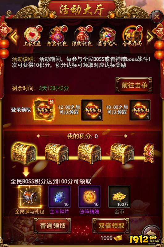 1912yx《决战沙邑》神魔秘籍