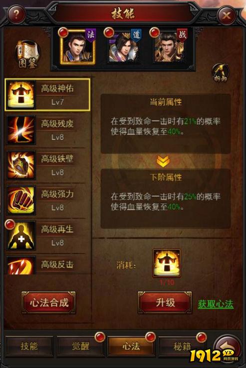 1912yx《决战沙邑》心法秘籍