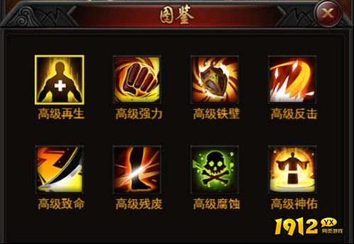 1912yx《决战沙邑》心法秘籍