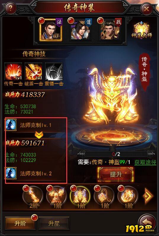 1912yx《决战沙邑》传奇神装攻略