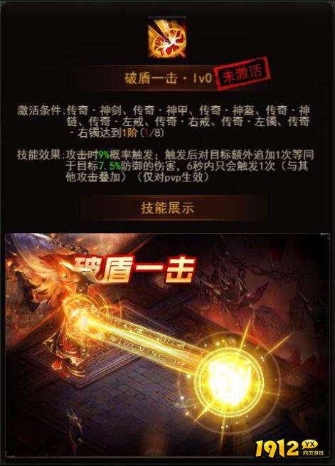 1912yx《决战沙邑》传奇神装攻略