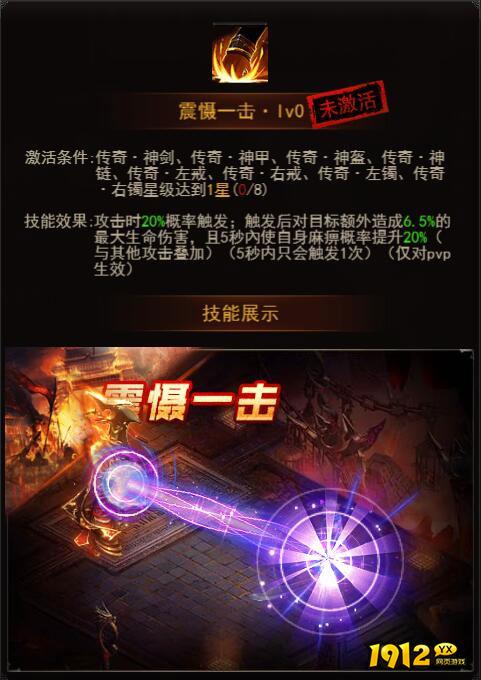 1912yx《决战沙邑》传奇神装攻略