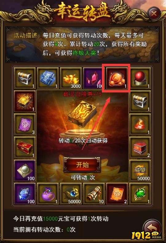 1912yx《决战沙邑》轮回系统介绍