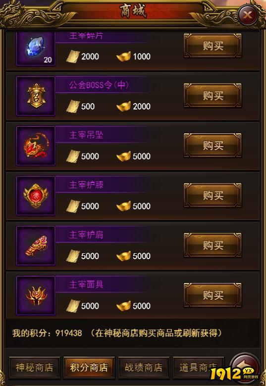  1912yx《决战沙邑》主宰套装攻略