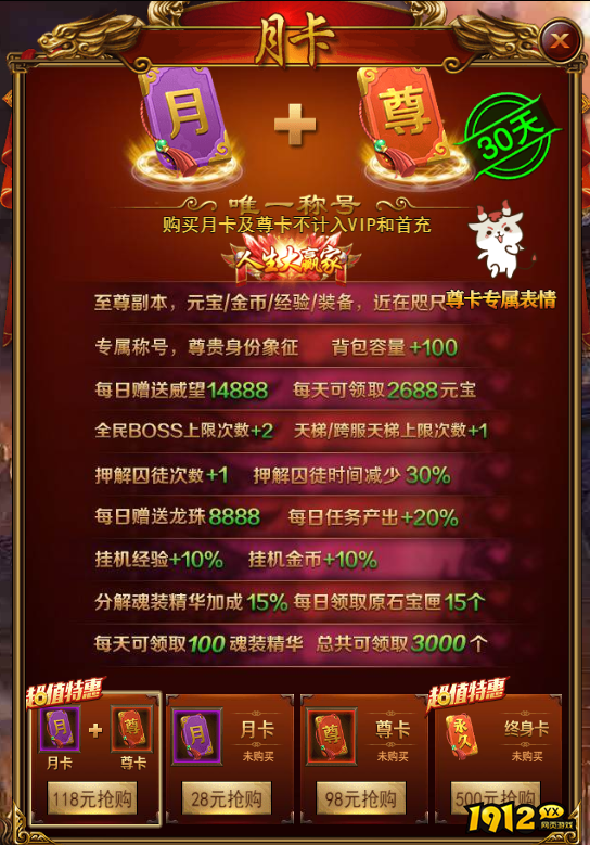 1912yx《决战沙邑》开服活动