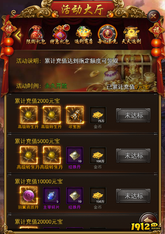1912yx《决战沙邑》开服活动