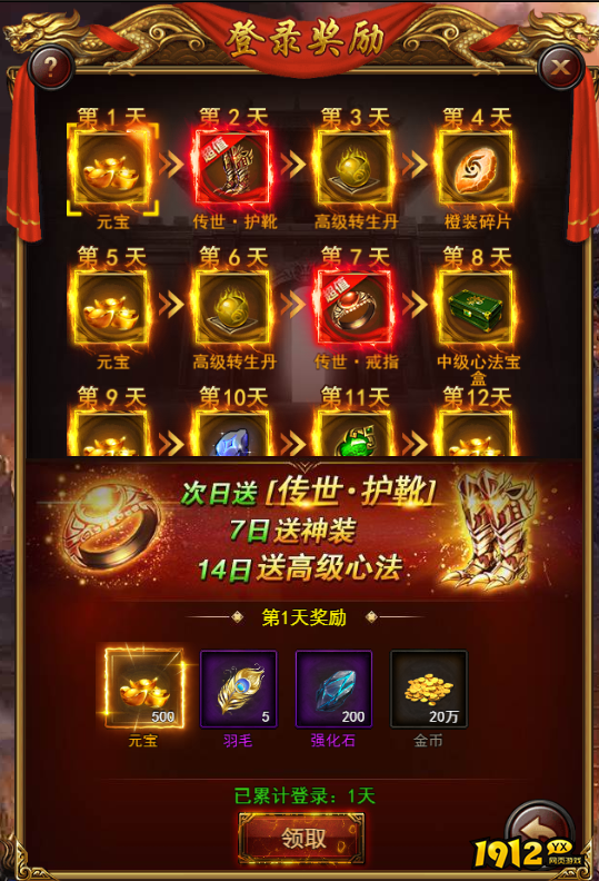 1912yx《决战沙邑》开服活动