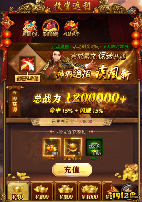 1912yx《决战沙邑》开服活动