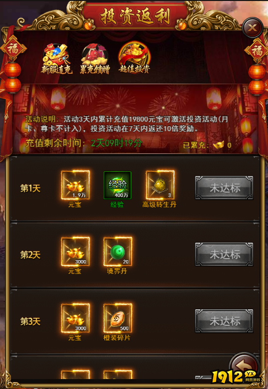 1912yx《决战沙邑》开服活动